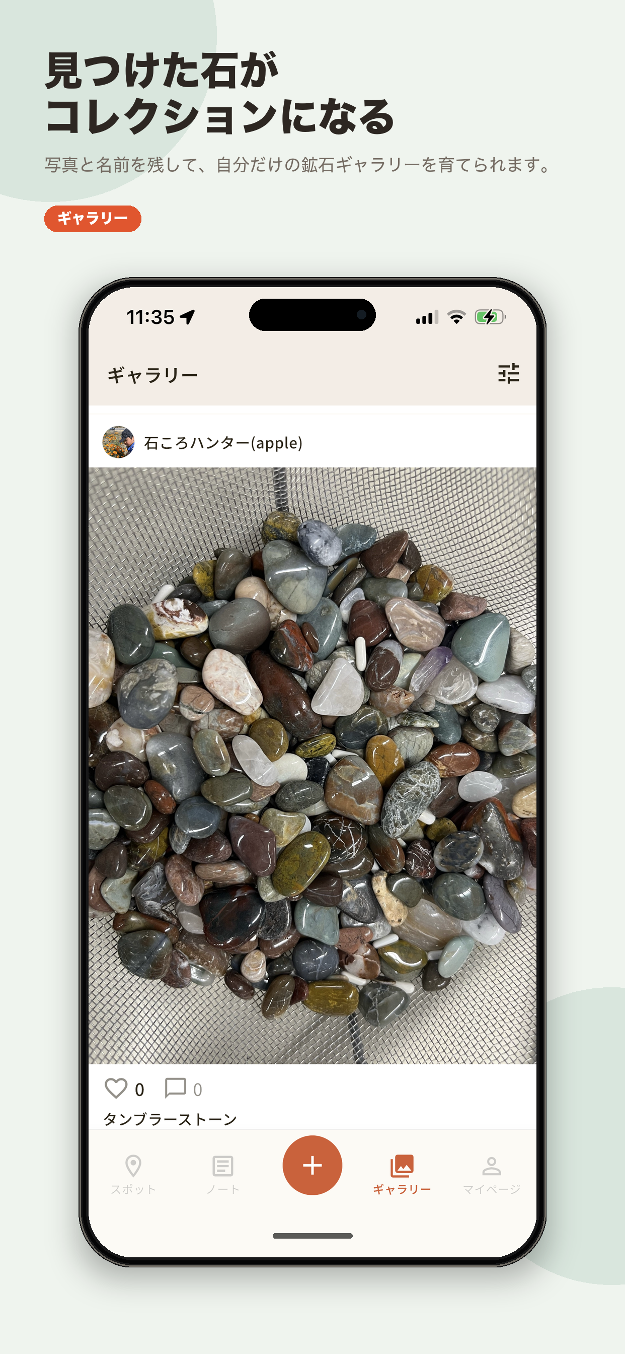 ギャラリーで作品を振り返る画面